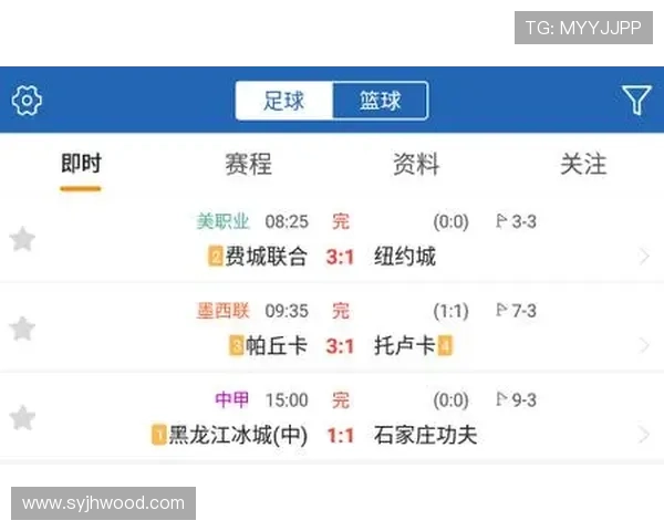 即时比分网打造权威足球篮球赛事数据分析平台实时更新专业预测服务