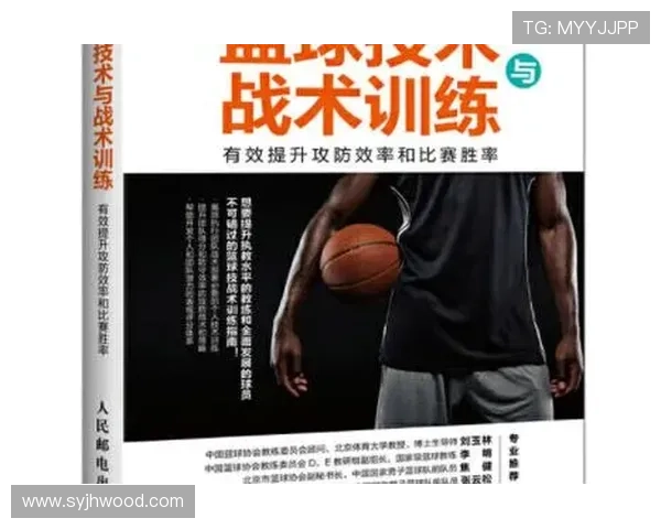篮球比赛要点全面解析 技术战术攻防策略关键解析 - 副本 (2)