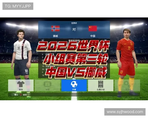 2026世界杯精彩直播全程观看指南与赛程解析 - 副本 - 副本 (2)