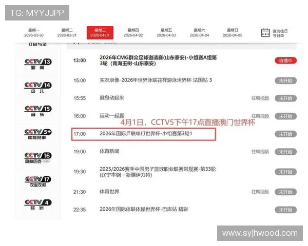 世界杯比分直播与最新体育赛程实时查询平台全指南